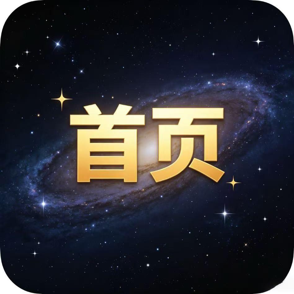 首页